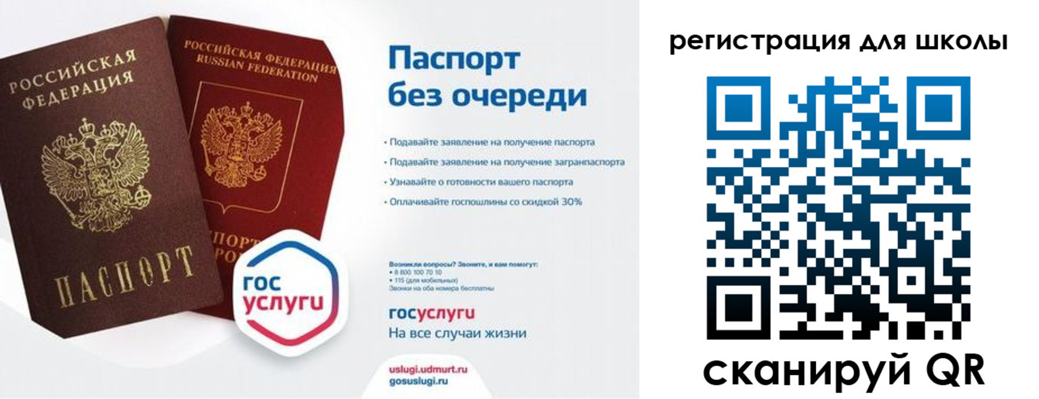 прописка в Нытве