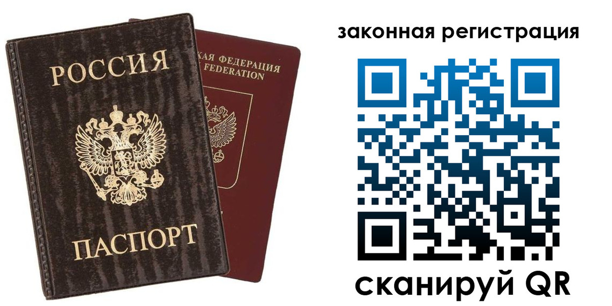 прописка ребенка в Нытве
