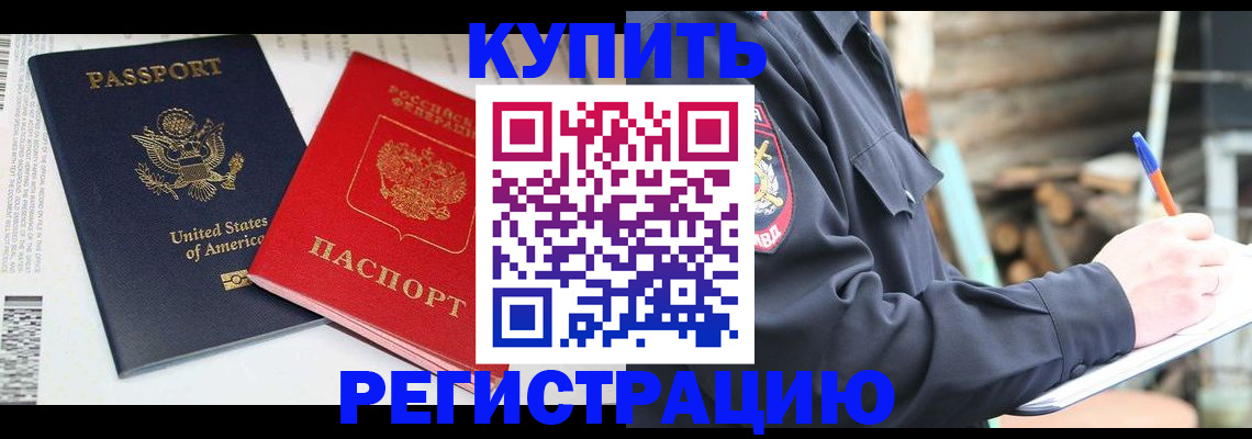 временная регистрация собственник в Нытве