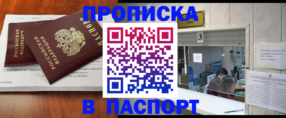 временная регистрация поиск в Нытве