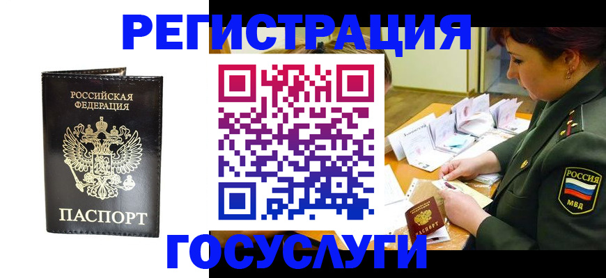 прописка для работы в Нытве