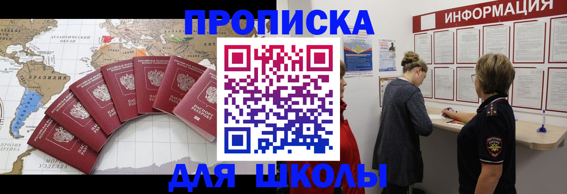 прописка законно в Нытве