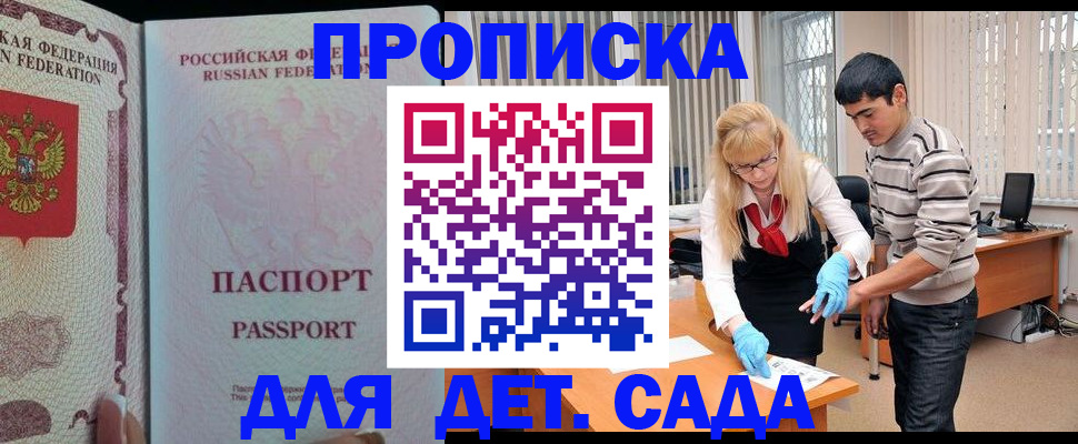 временная регистрация в Нытве